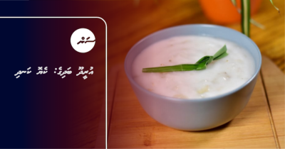 އުރީދޫ ބަދިގެ: ކެޔޮ ކަނދި