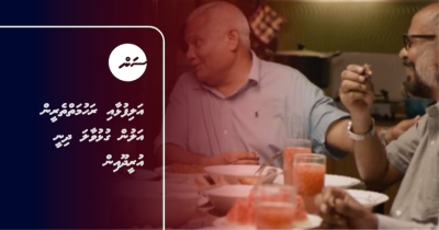 އަލިފުޅާއި ރަހުމަތްތެރީން އަލުން ގުޅުވާލަ ދިނީ އުރީދޫއިން