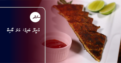އުރީދޫ ބަދިގެ: އަލަ ބޯކިބާ