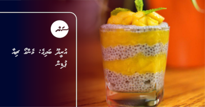 އުރީދޫ ބަދިގެ: މެންގޯ ޗިއާ ޕުޑިން