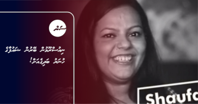 ނިއުސްރޫމުން ބޭރުން ޝައުފާގެ ހުނަރު ބަދިގެއަށް!