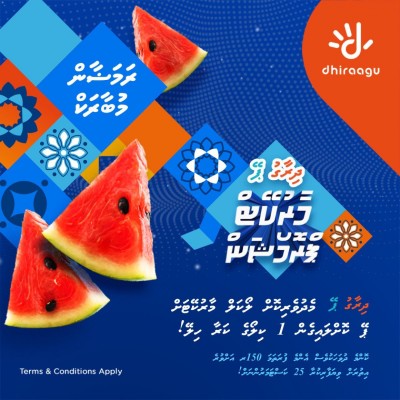 150 ރުފިޔާ ހަރަދު ކޮށްގެން ކަރާ ކިލޯއެއް ހިލޭ!
