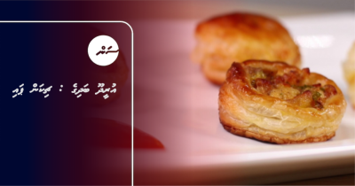 އުރީދޫ ބަދިގެ : ޗިކަން ޕައި