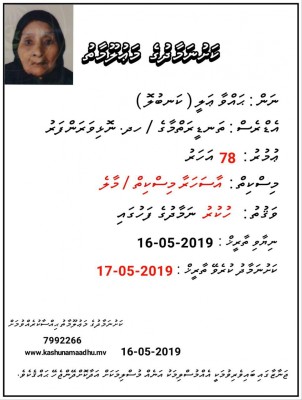ސަންގެ ތައުޒިޔާ