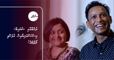 ދުންޔާ އާއި ޝުއައިބް: އިސްކަންދަރިއްޔާއިން އުފަންވި ލޯތްބެއް!