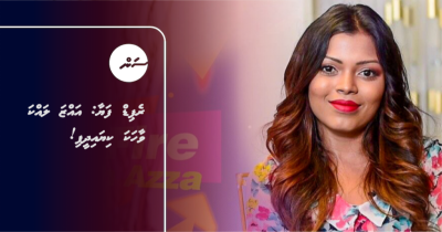 ރެޕިޑް ފަޔާ: އައްޒަ ލައްކަ ވާހަކަ ކިޔައިދީފި!
