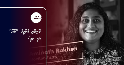 ފޮނިތޮށި އެމްވީގެ "ޖާދޫ" އަކީ މިއީ!