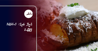 އުރީދޫ ބަދިގެ: ހެސެލްބެކް ޕޮޓޭޓޯސް