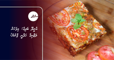 އުރީދޫ ބަދިގެ: މިފަހަރު ލަޒާނިއާ ހަދާނީ ޕާނުން!