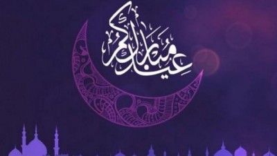 އީދު މުބާރަކު!