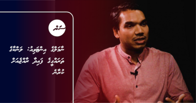 ނާމަލްގެ އިންޓަވިއު: ލަންކާގެ ތަރައްގީގެ ފައިދާ ރާއްޖެއަށް ކުރާނެ