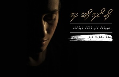 ލޯބި ހޯދަން ލޯތްބާ ދުރަށް