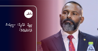 LIVE - Thuthumathu thakah javaabu dheyn 5 dhuvas dhinumahfahu aduehun ninmaalaifi