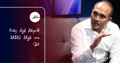 ބޮނޑިބަތް ޖަމީލު ކިޔަސް ޑރ. ޖަމީލުގެ ފަރުވާލެއް ނެތް