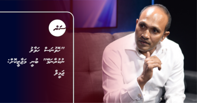 "ހޮވުނަސް ހަވާލު ނުކުރާނަމޭ" ބުނީ މަޖާޒީކޮށް: ޖަމީލް
