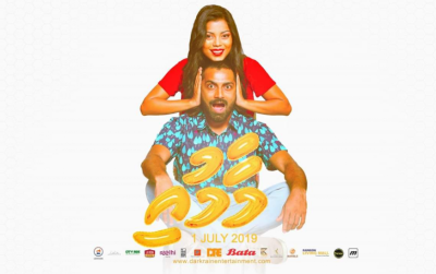 "މާމުއި"ގެ ރޭރޭ ދައްކާލައިފި