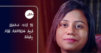 މަގޭ ވާހަކަ: ކަސްރަތުގެ ދުނިޔެ ބަދަލުކޮށްލަން ޒުވާން ހިތްވަރެއް