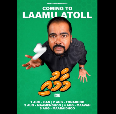 "މާމުއި" ލ އަތޮޅަށް