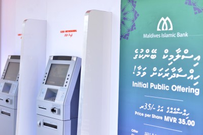 އިސްލާމިކް ބޭންކުގެ އޭޓީއެމްއެއް އޯކިޑް މަގުގައި ހުޅުވައިފި