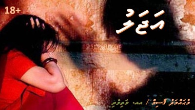 އަޖަލު (14)