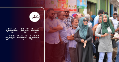 LIVE - Muaviz ge hekibas nagai Yaameen ge Shareeiy Ninmaalaifi