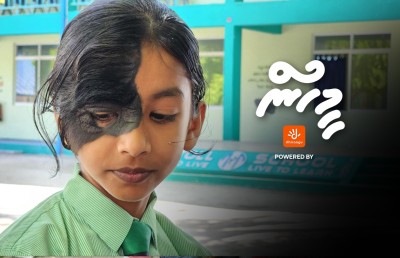 މިލިއަނަކުން އެކެއް: މިއީ ވަރަށް ހާއްސަ މޫނެއް!