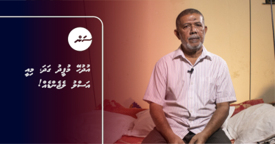 އުދުހޭ މުފީދު ގަދަ، މިއީ އަސްލު ލެޖެންޑެއް!