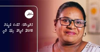 ގުލްފިޝާމް: ހާއްސަ އެހީއަށް ބޭނުންވާ ކުދީންގެ ހިތުގެ ރާނީ