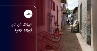 ނައިފަރުގެ ހަނި ހަނި ގޯޅިތަކުގެ ތެރެއިން