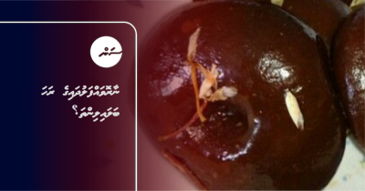ނާރޮވައްފަލުދައިގެ ރަހަ ބަލައިލިންތަ؟