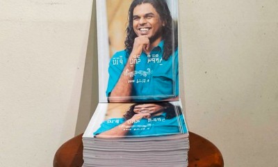 ރިލްވާންގެ މަރު: 14 މީހެއްގެ ޕާސްޕޯޓް ހިފަހައްޓައިފި