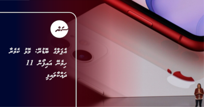 LIVE - Apple ge bodurey: Molhu Camera himeney iphone 11 nerefi