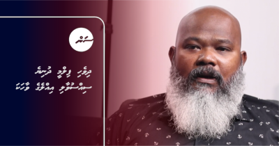 ދިވެހި ފިލްމީ ދުނިޔެ ސިއްސުވާލި އިއްލެގެ ވާހަކަ