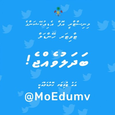 ސަރުކާރު ހުރިހާ މިނިސްޓްރީއެއްގެ ޓްވިޓާ ހޭންޑަލްތައް ބަދަލުކޮށްފި
