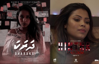 ފްރީ ޑެލިވަރީ: ކާމިޔާބު ސީރީޒްތަކަށް ފަހު "ކަޒްމިކް" ގެ ފިލްމެއް