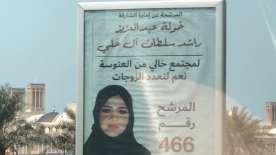 ފިރިހެނުން ގިނަ އަންހެނުންނާ ކައިވެނިކުރަން ޔޫއޭއީގެ އަންހެން ކެންޑިޑޭޓަކު ގޮވާލައްވައިފި