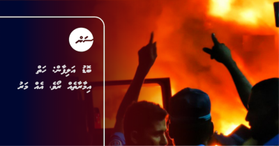 Bodu Alifaan: 7 imaaraatheh roave, Eh maru