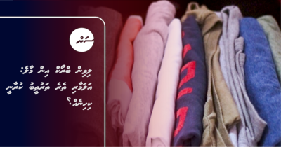 ލިވިން ބްރޯކް އިން މާލެ: އަލަމާރި ތެރެ ތަރުތީބު ކުރާނީ ކިހިނެއް؟
