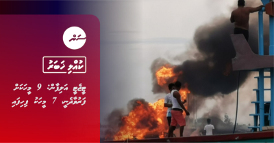 Alifaan gandu nivaalaifi, 7 meehaku fihifai