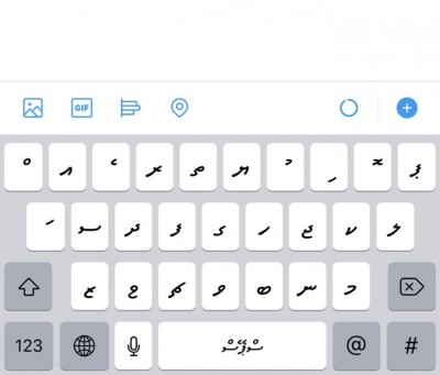 އައިފޯނުގެ ކީބޯޑުގައި މިހާރު ދިވެހިބަސް!
