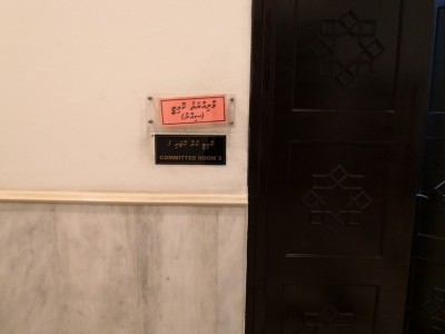 ނޫމަޑި މައްސަލައިގައި މުއިއްޒު ދިން ބަޔާންތައް ދިރާސާ ކުރާ ކޮމިޓީ ސިއްރު
