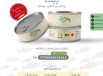 ސީރިއާގެ ރައްޔިތުންނަށް އެހީވާން "މަސްދަޅު ކެމްޕޭން" ފަށައިފި