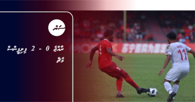 LIVE: Raajje 1 - 2 Philippines