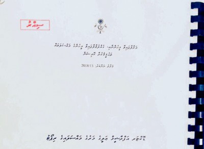 އަފްރާޝީމްގެ މަރުގެ ރިޕޯޓްގެ ހޯދުންތައް މަޖިލީޙުން މިއަދު އާންމު ކުރަނީ