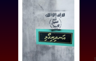 އައިސްގެ ދިދަ ކުރެހި މައްސަލަ ބަލަން ފުލުހުންގެ ޓީމެއް މާއުނގޫދޫއަށް