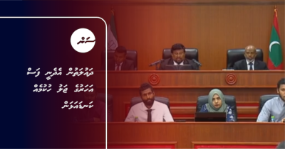 LIVE - Dhaulathun edhunu gothah 5 aharuge jalu hukumeh Yaamin ah ihvai shareeiy ninmaalaifi