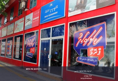 ބޮޑެތި ޑިސްކައުންޓްތަކާއެކު އެމްޓީސީސީ "ކަށަވަރު" ޕްރޮމޯޝަން ފަށައިފި