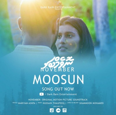 ނޮވެމްބަރުގެ "މޫސުން" ވަރަށް ނަލަ!