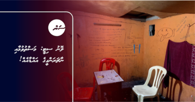 ލޮނު ސިޓީ: މަސްތުވުމާއި ނާޗަރަންގީގެ އައްޑާއެއް!