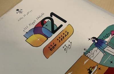 އާމްދަނީގެ ދެބައިކުޅަ އެއްބައި މުސާރަ ދޭން!